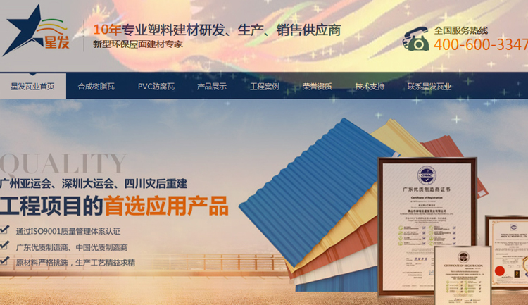 凤凰涅槃，浴火重生，星发官网全面改版